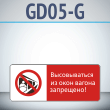      !, GD05-G ( , 540220 , ,    Z-)